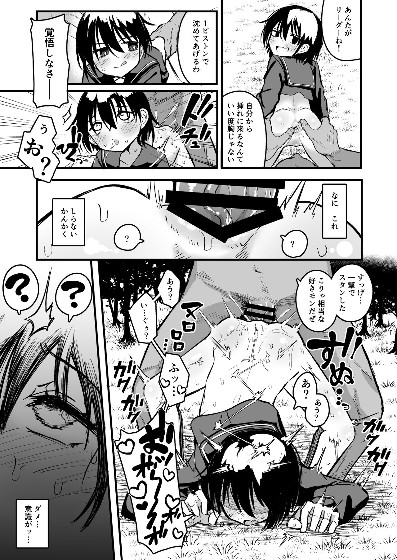 Enkou Mesugaki JC wa Anal ga Yowai!! page 9 full