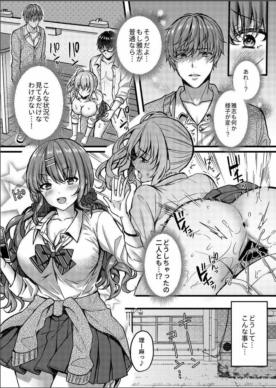 Pakopako Saimin JK 4 ~Namaiki Gal no Houkago Seijijou~ page 4 full