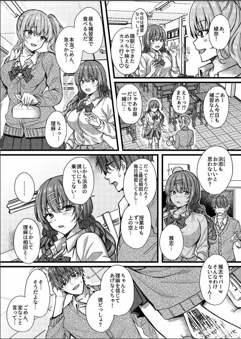 Pakopako Saimin JK 4 ~Namaiki Gal no Houkago Seijijou~ page 5 full