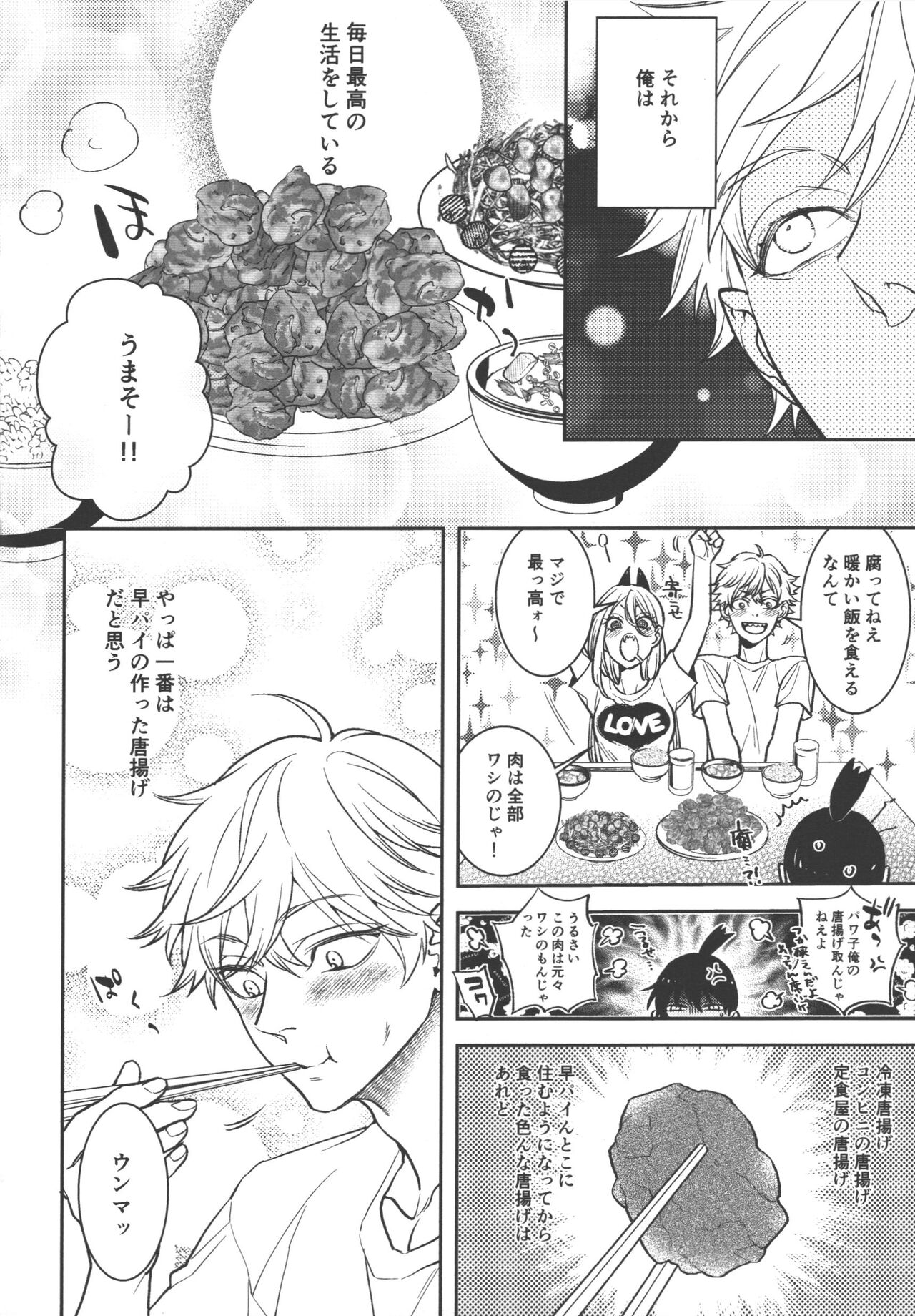 Koi no Starter Rope page 4 full