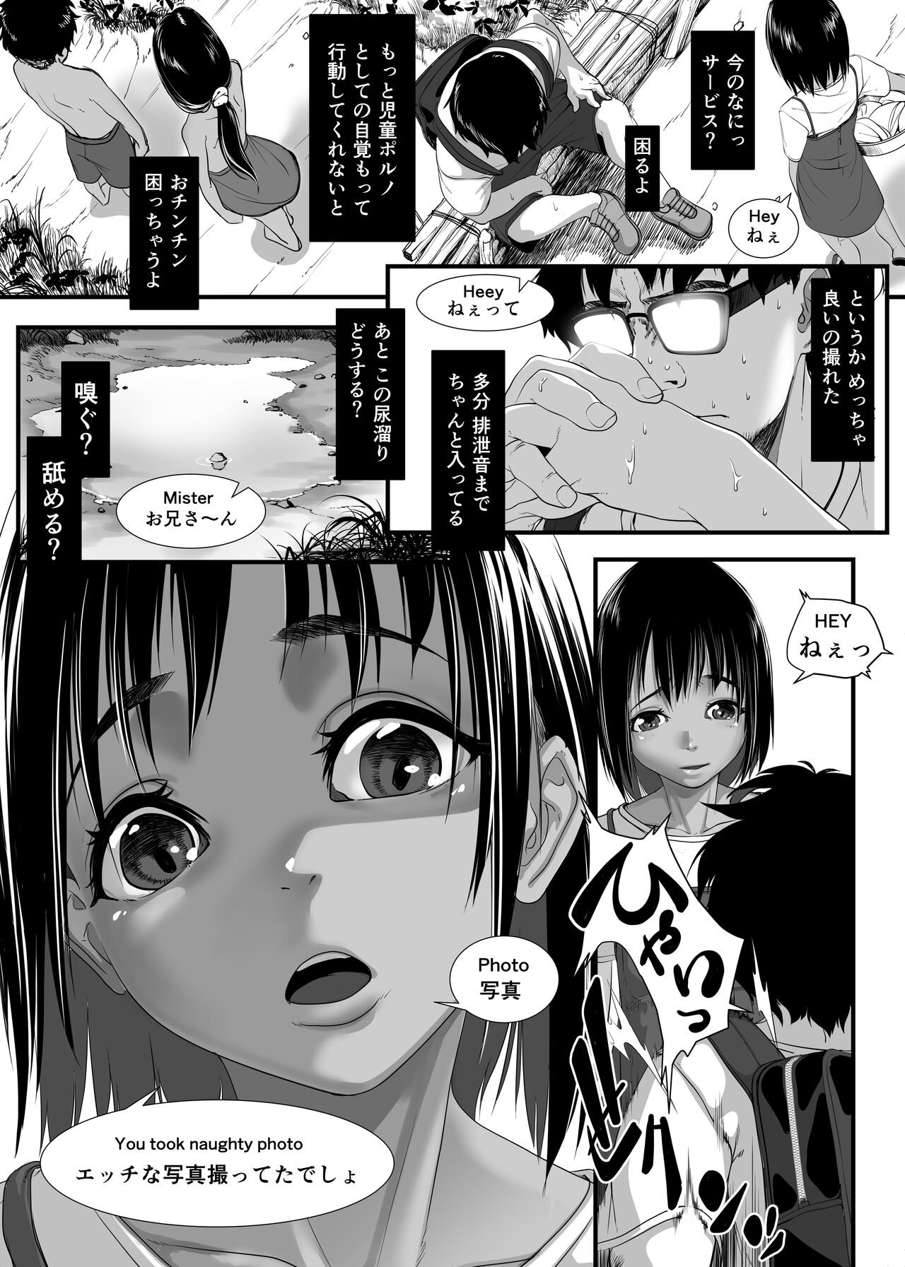 Asia no Hinminkutsu de Hounyou Tousatsu Shitetara Tsurutsuru Omanko Kaeta Hanashi page 10 full