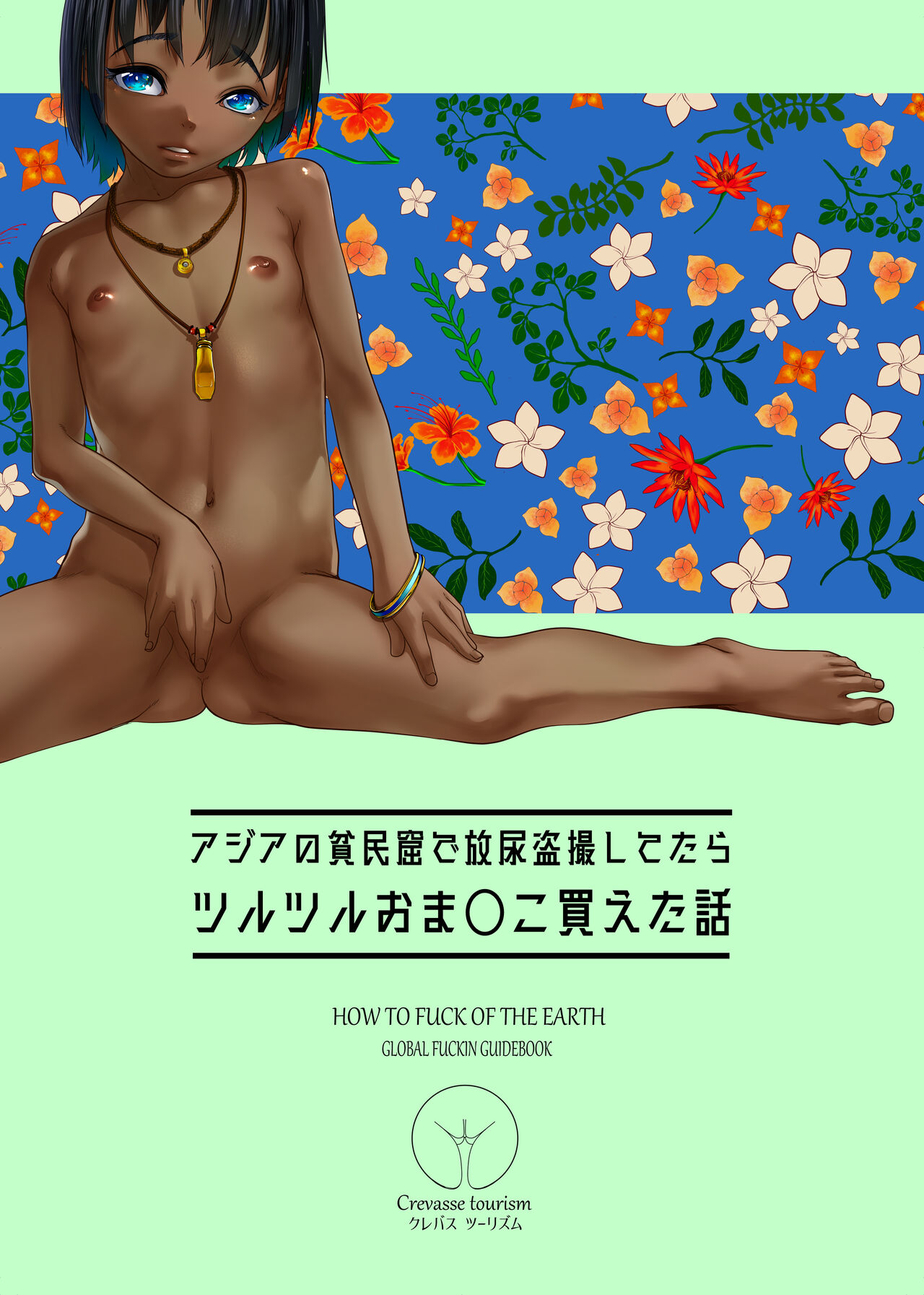 Asia no Hinminkutsu de Hounyou Tousatsu Shitetara Tsurutsuru Omanko Kaeta Hanashi page 2 full