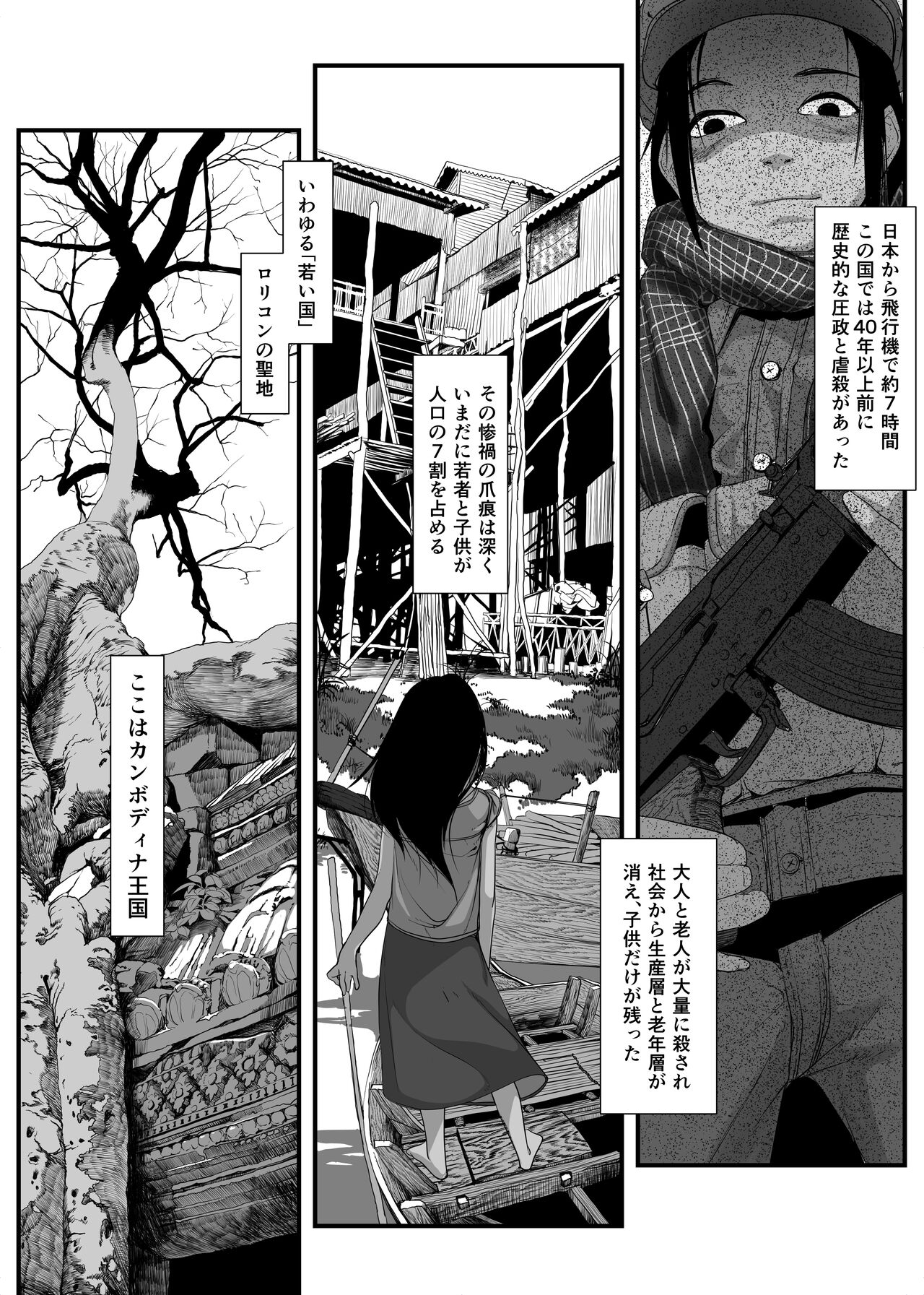 Asia no Hinminkutsu de Hounyou Tousatsu Shitetara Tsurutsuru Omanko Kaeta Hanashi page 3 full