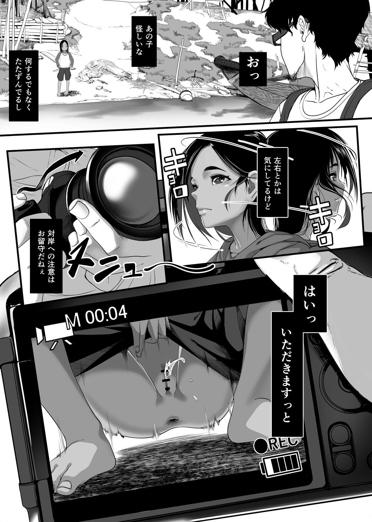 Asia no Hinminkutsu de Hounyou Tousatsu Shitetara Tsurutsuru Omanko Kaeta Hanashi page 6 full