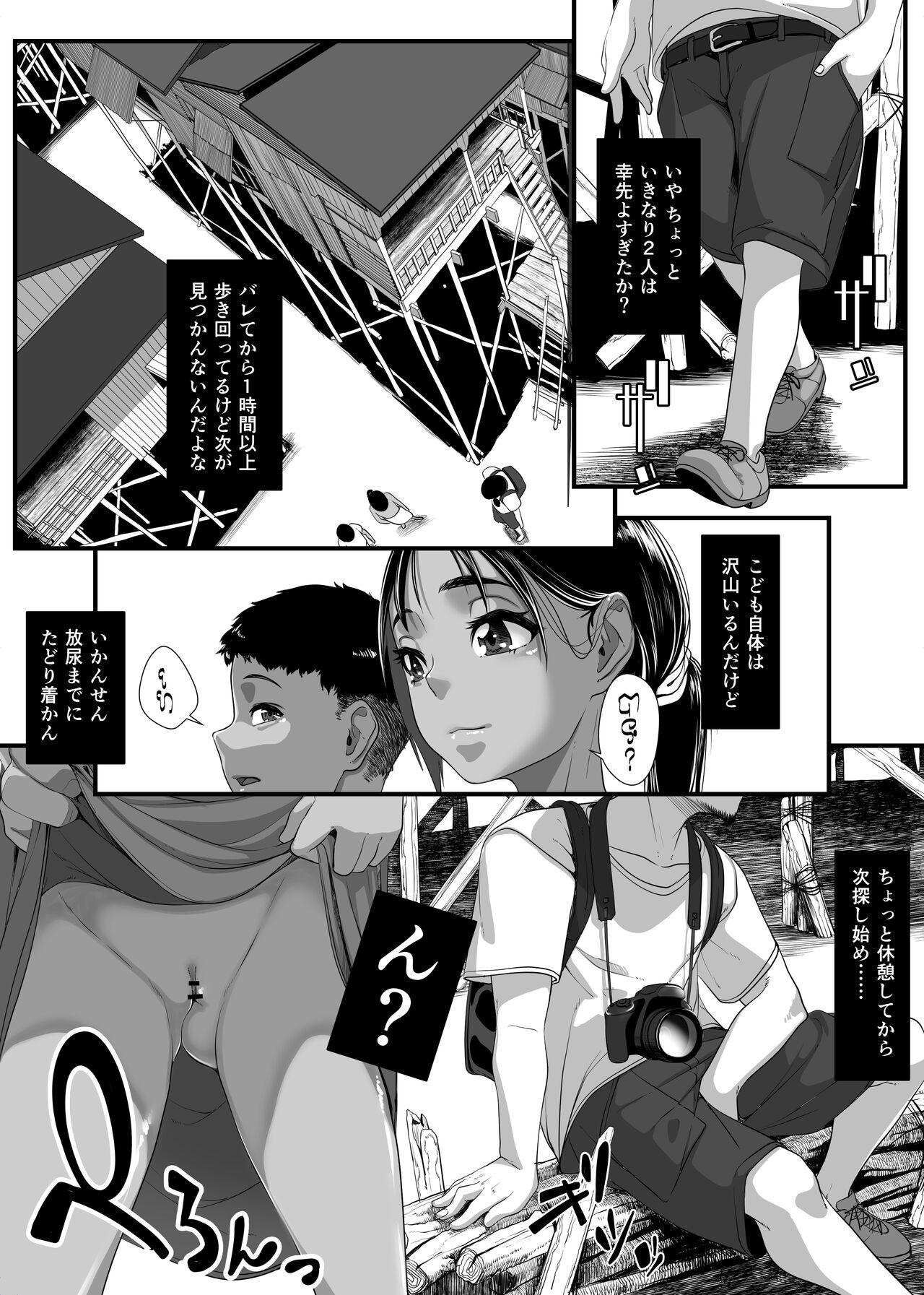 Asia no Hinminkutsu de Hounyou Tousatsu Shitetara Tsurutsuru Omanko Kaeta Hanashi page 8 full