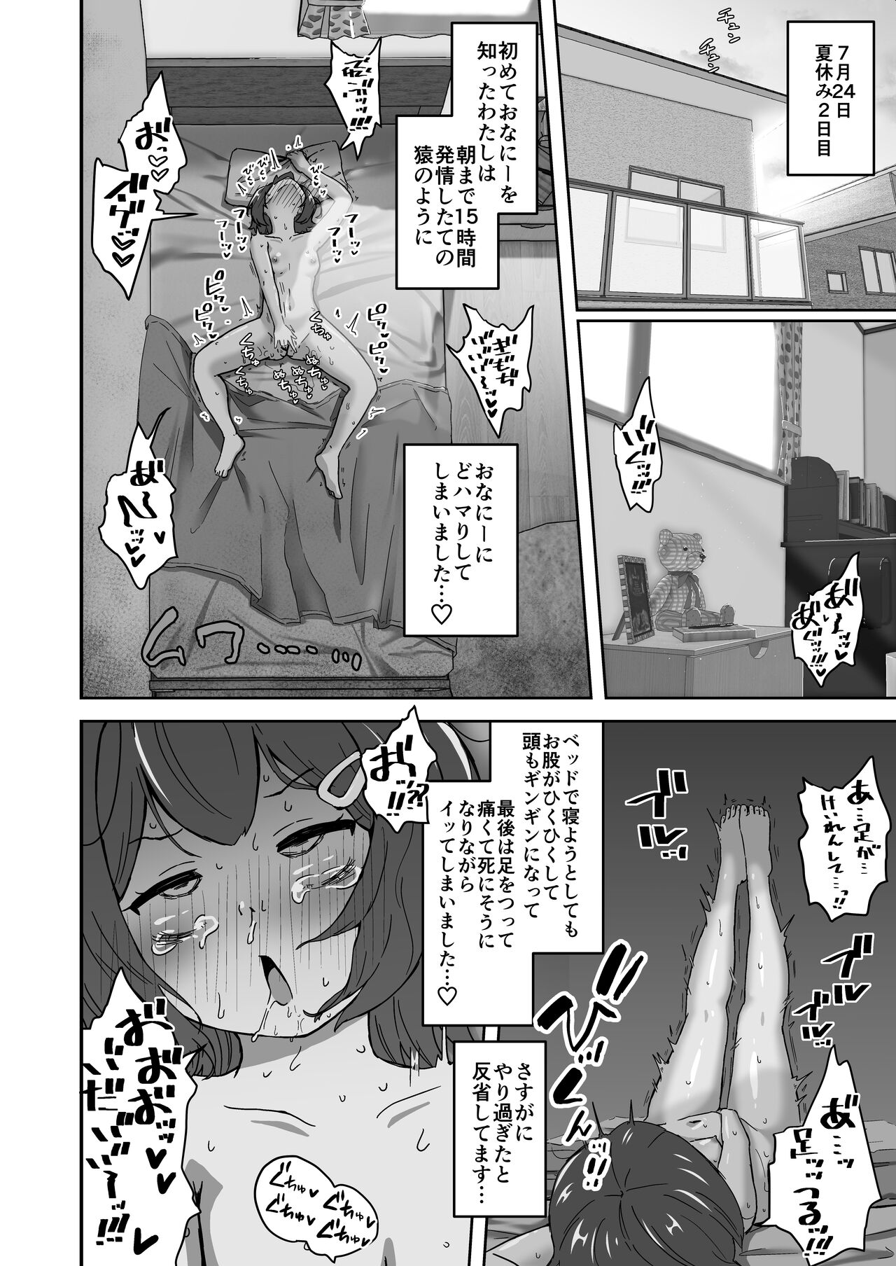 Muchi na Lolikko ga Onanie ni Dohamari Shichau Hanashi page 10 full