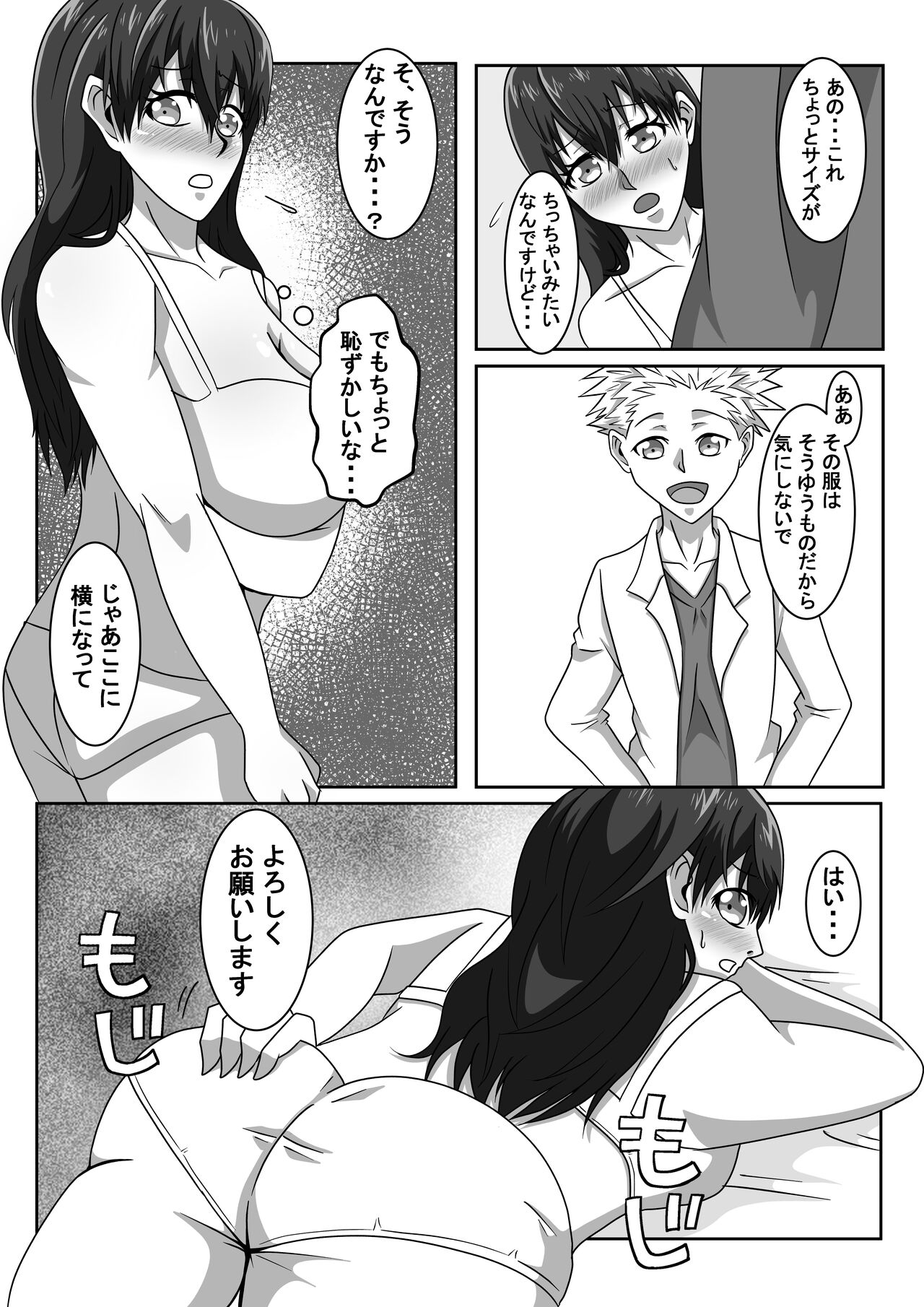 Ero Massage-Shi ni Netoraseru Tsuma ~Nozokimiru Tsuma no Midara na Kairaku~ page 8 full