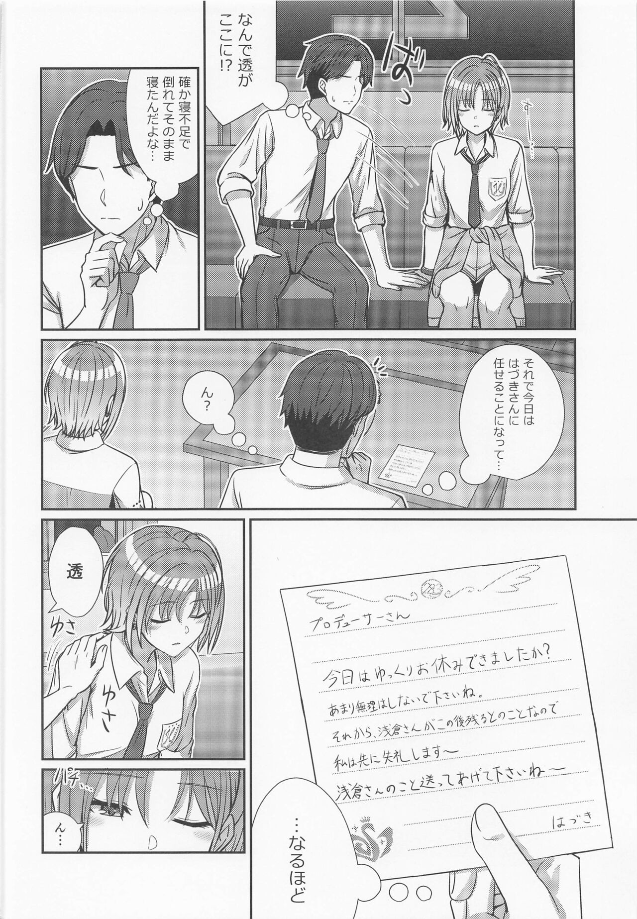 Sukitooru Kimochi page 7 full