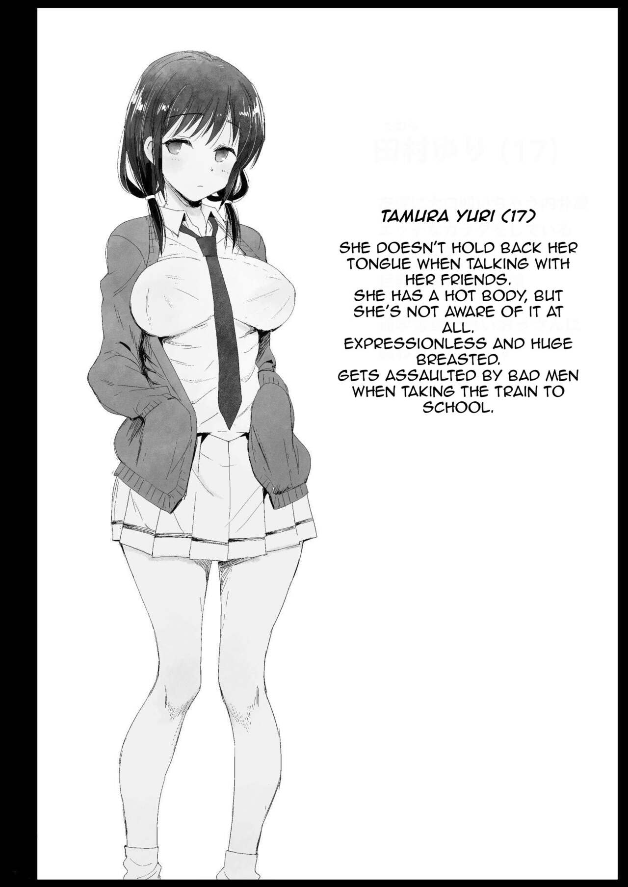 Tamura Hon | Tamura's Book page 3 full