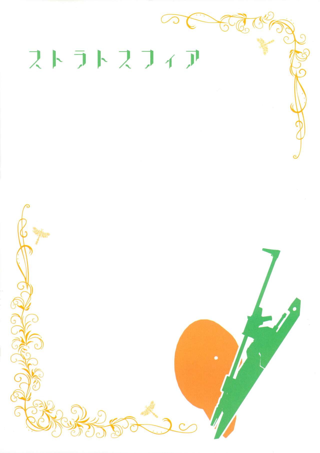 Itoshiki Kizu to Yasashii Ame page 2 full