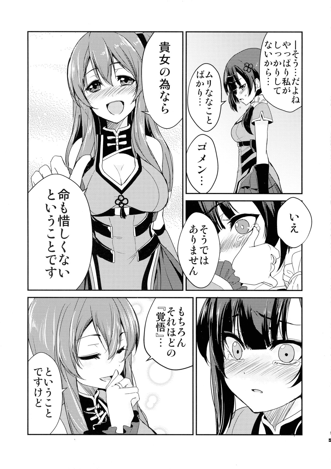 Itoshiki Kizu to Yasashii Ame page 7 full
