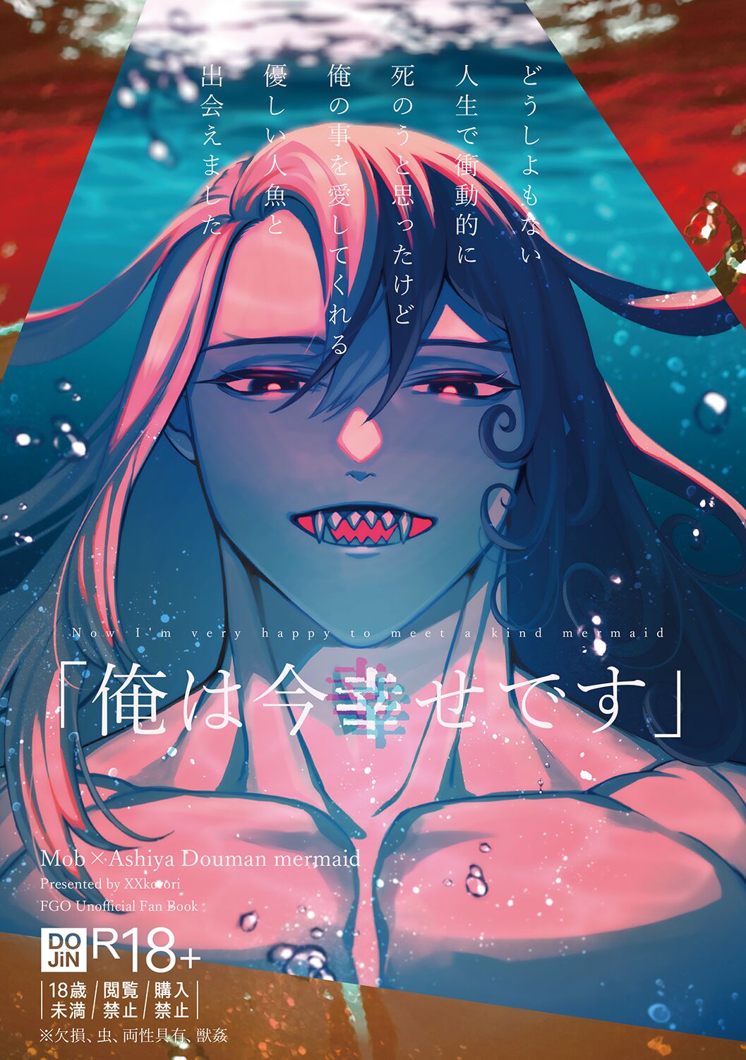 Ore wa Ima Shiawase desu page 1 full