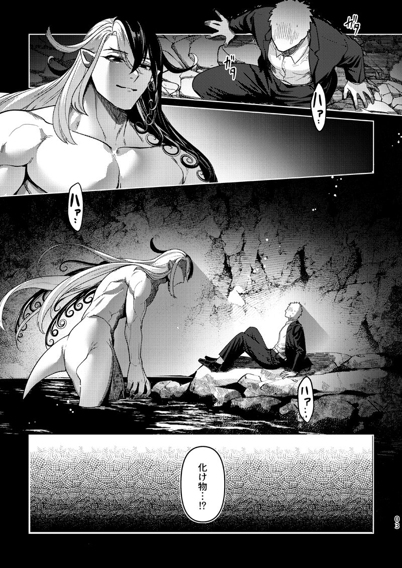 Ore wa Ima Shiawase desu page 2 full