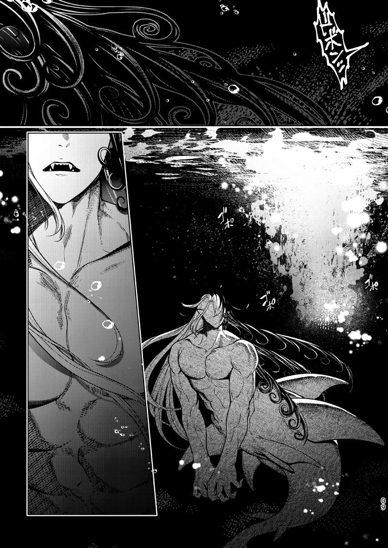 Ore wa Ima Shiawase desu page 8 full