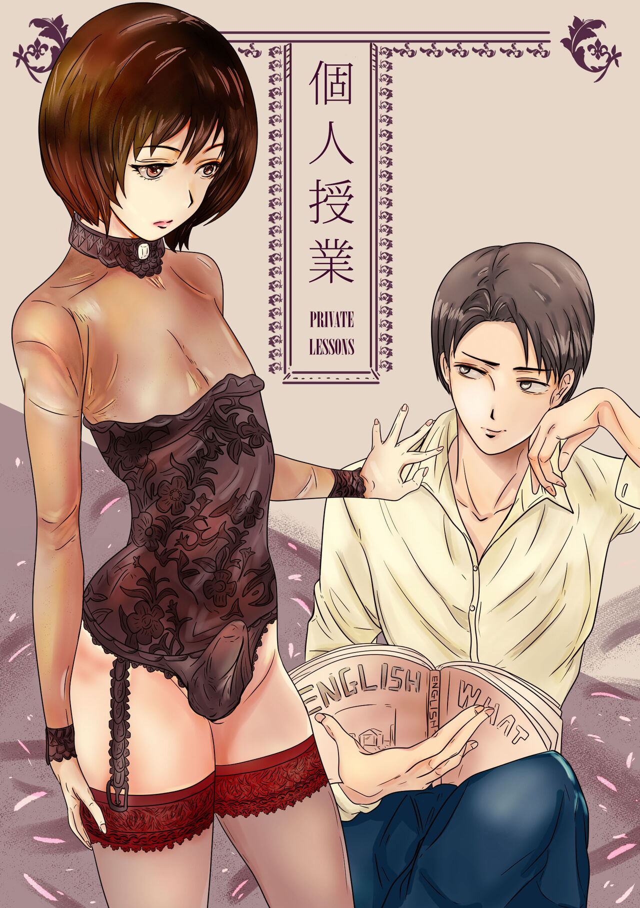 Private Lessons page 1 full