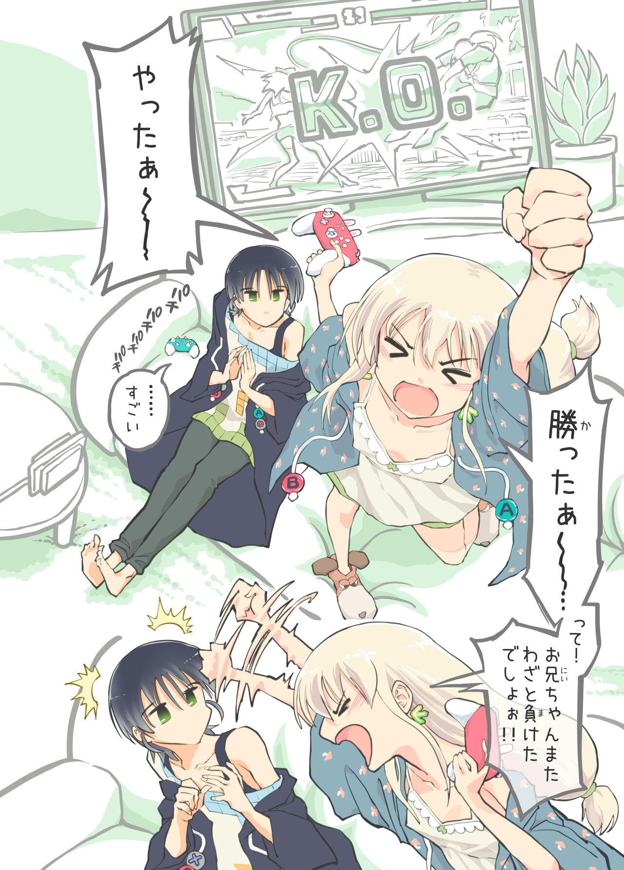 Pro Gamer Onii-chan no Zetcho RTA! page 3 full