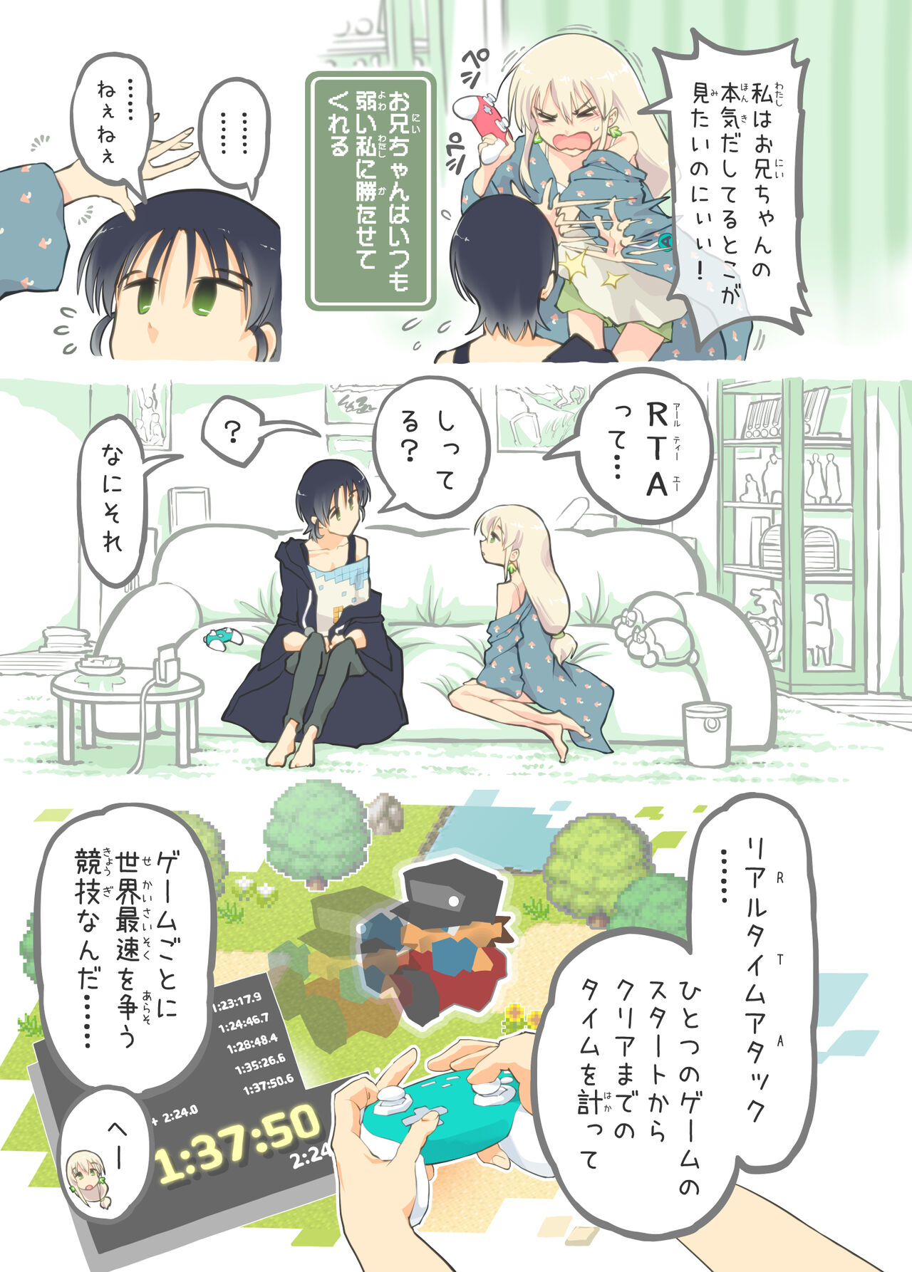 Pro Gamer Onii-chan no Zetcho RTA! page 4 full