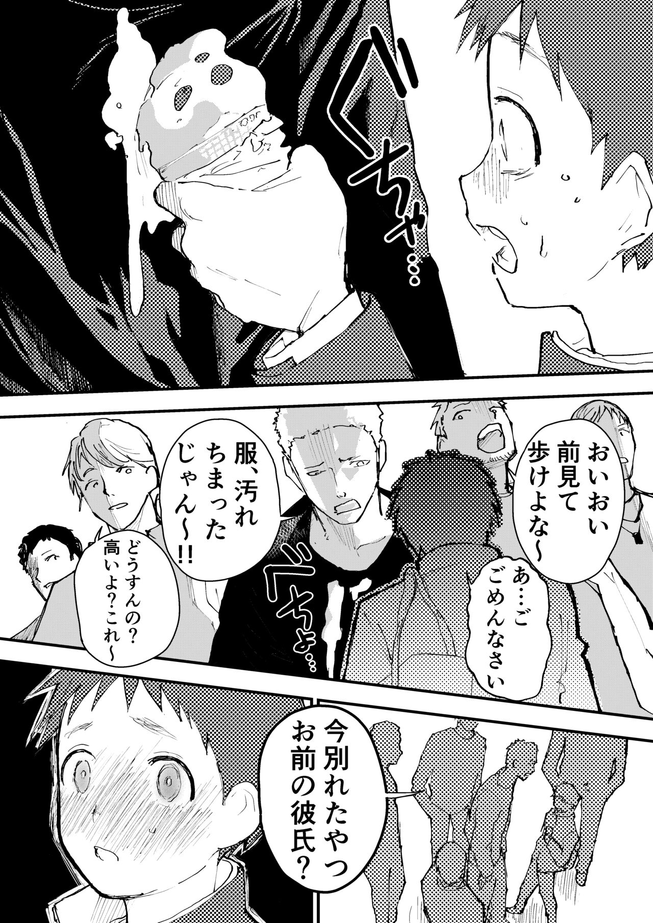 Chikan ni Rinkan Rape sareta Kekka,  Boku wa Onii-chan no Ketsumanko ni Narimashita! page 5 full