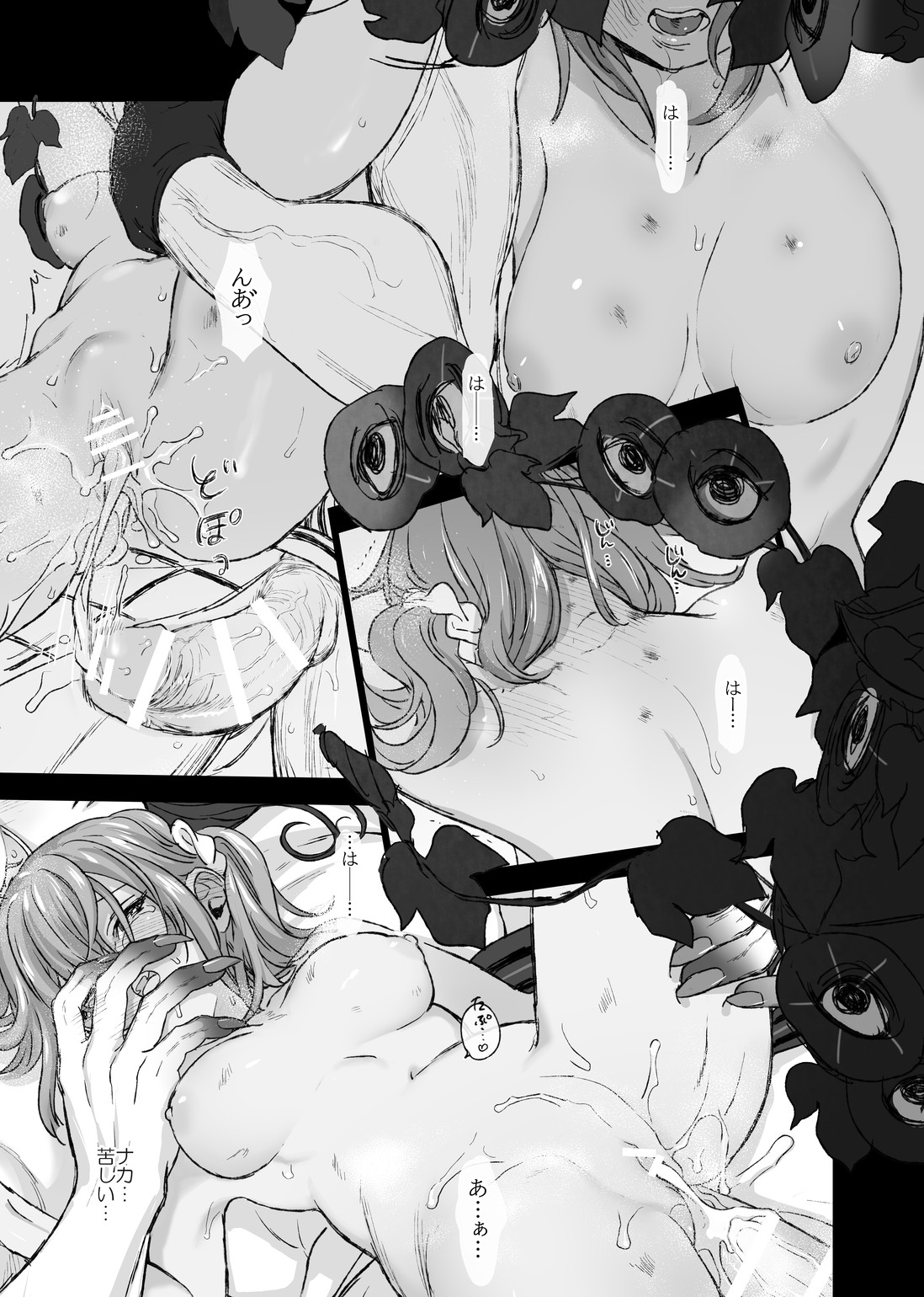 Natsu Event Genkaku no LimGuda page 10 full