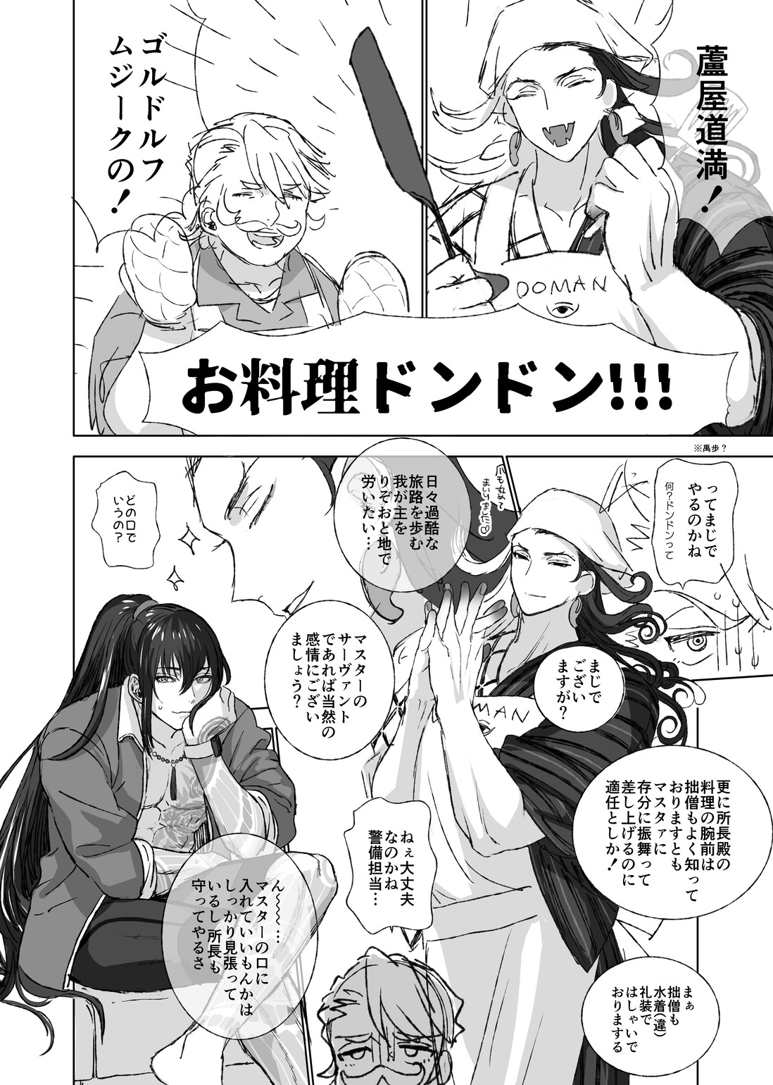 Natsu Event Genkaku no LimGuda page 4 full