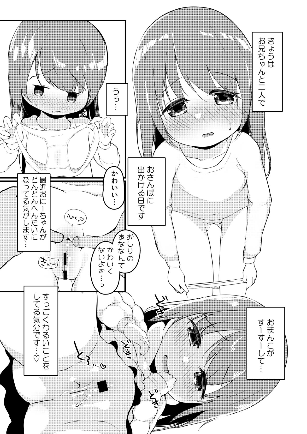 Yuu-chan no Osanpo Nikki page 2 full