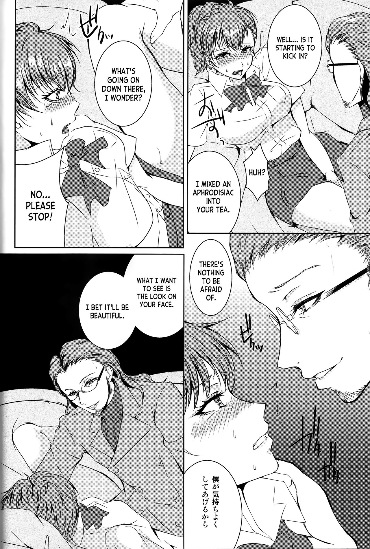 Rei Fortune page 9 full