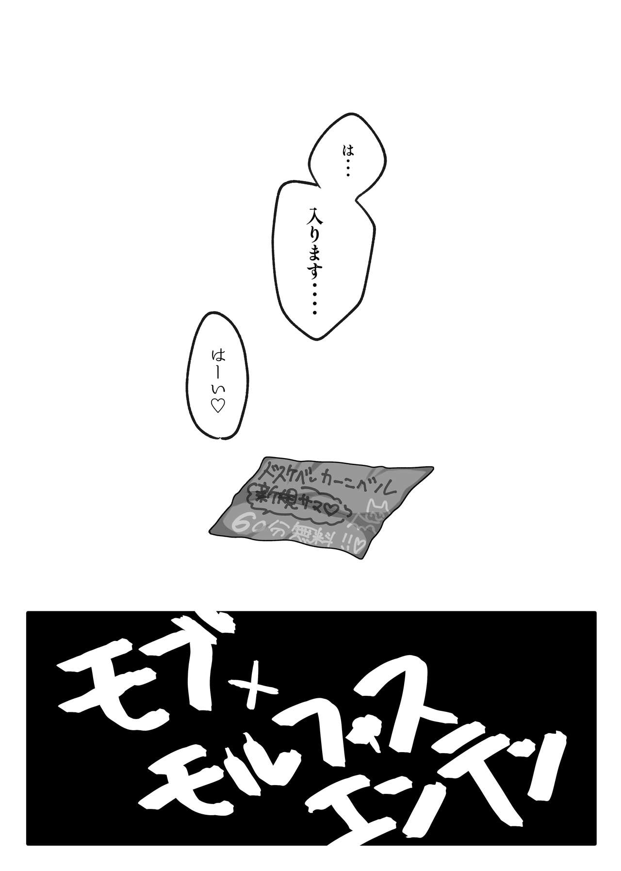 H na Omise de Aah shite Koishite page 5 full