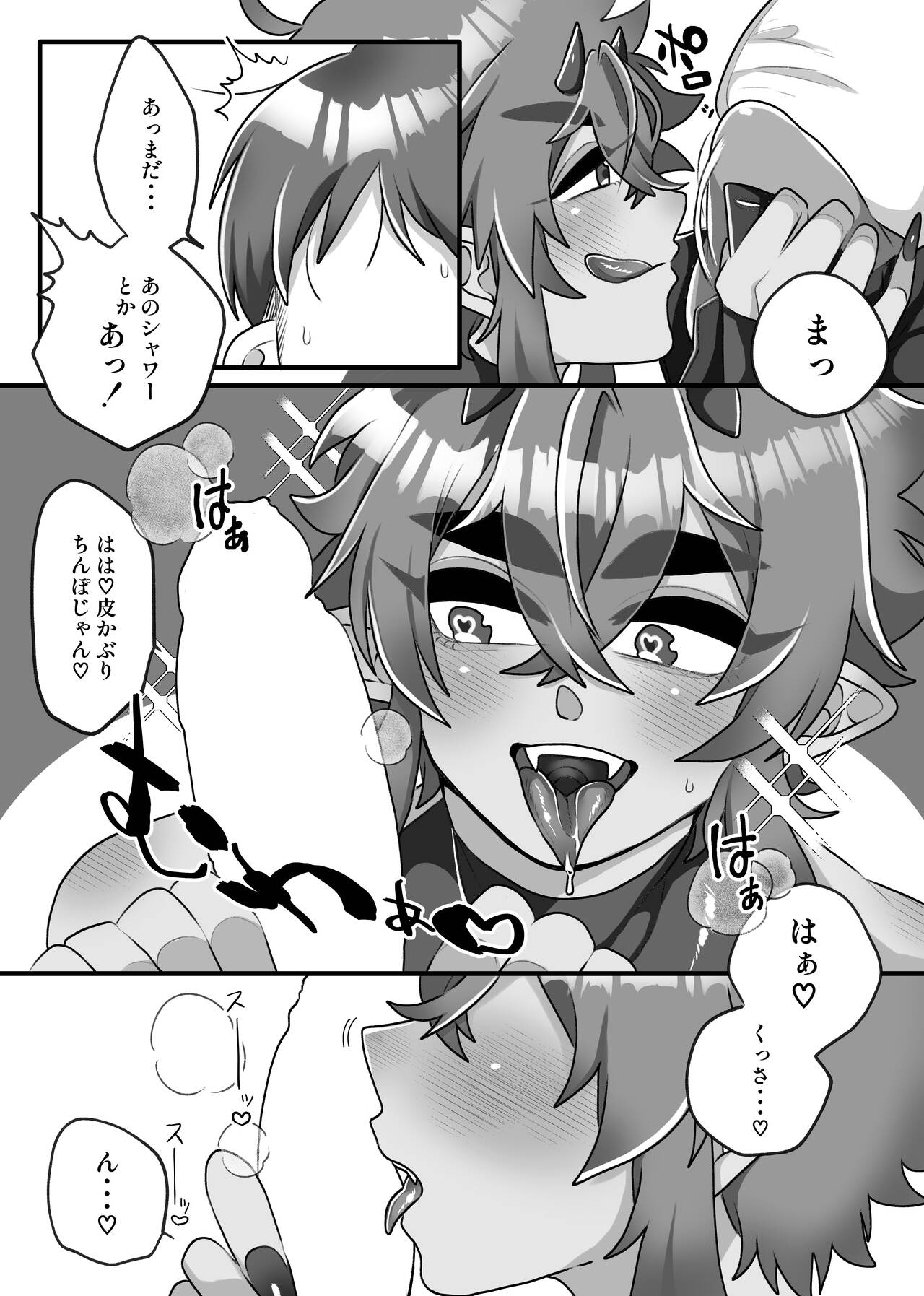 H na Omise de Aah shite Koishite page 9 full