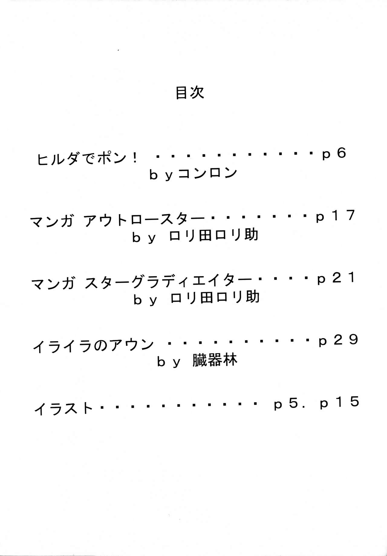 Shadow Defence ver.XI page 3 full