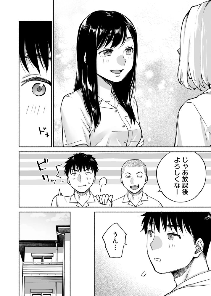 Karami Zakari if Boys Love ~Yarichin Yakyuubu no Tomodachi ni Hamerareta Ore~ page 3 full