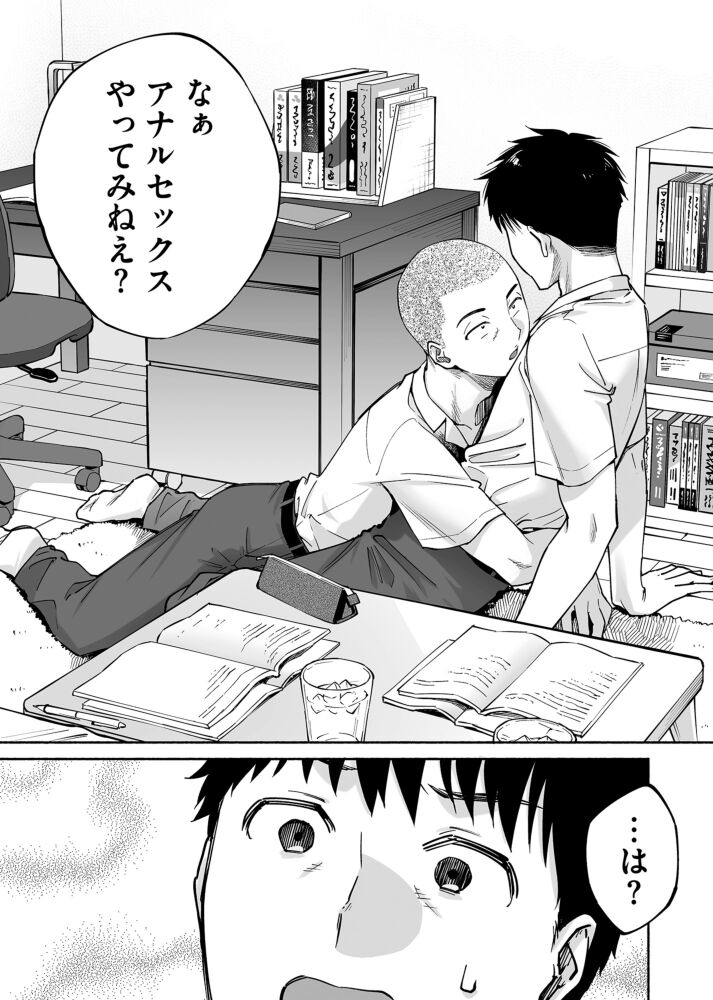Karami Zakari if Boys Love ~Yarichin Yakyuubu no Tomodachi ni Hamerareta Ore~ page 8 full