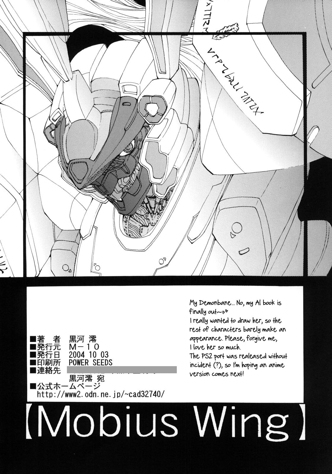 Mobius Wing page 3 full