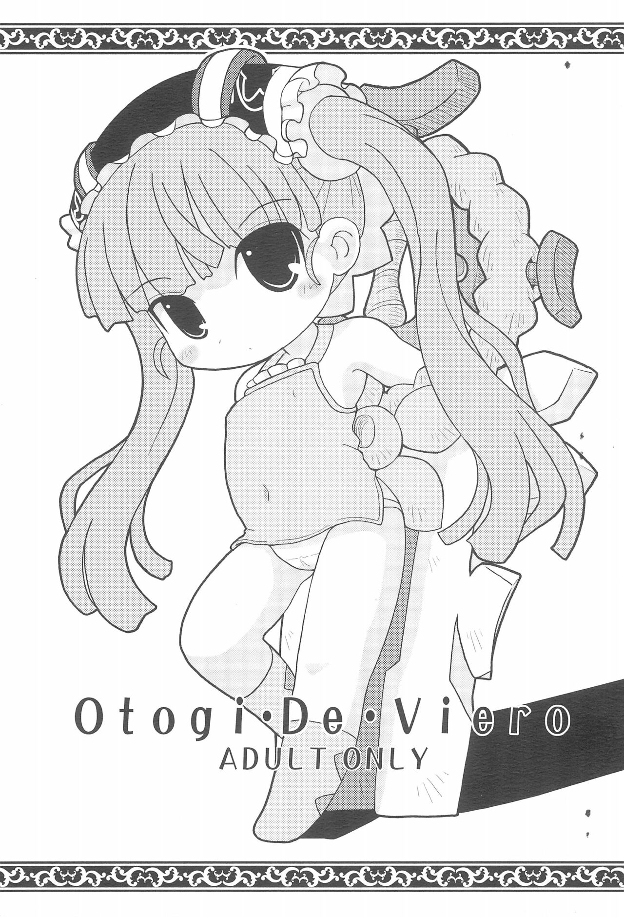 Otogi・De・Viero page 1 full