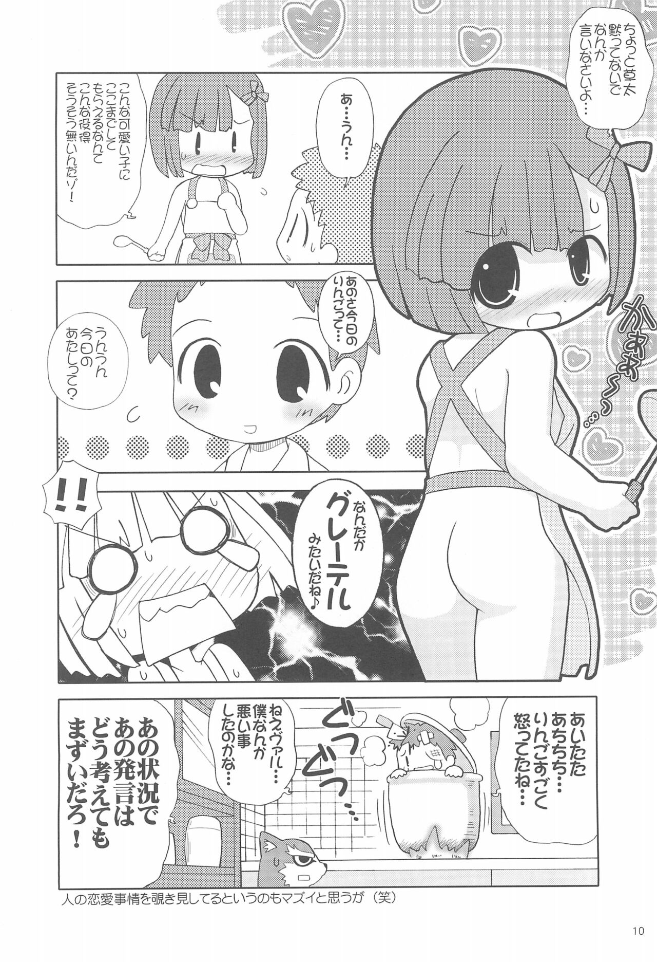 Otogi・De・Viero page 10 full