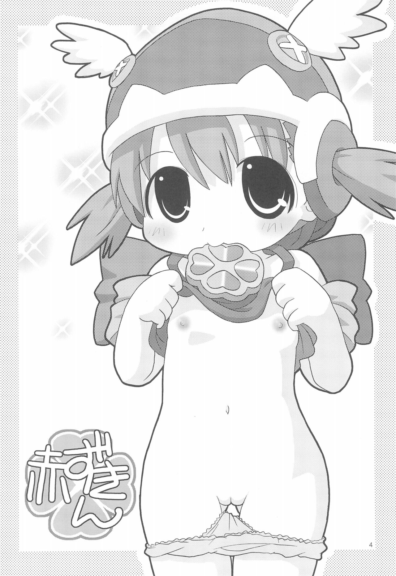 Otogi・De・Viero page 4 full