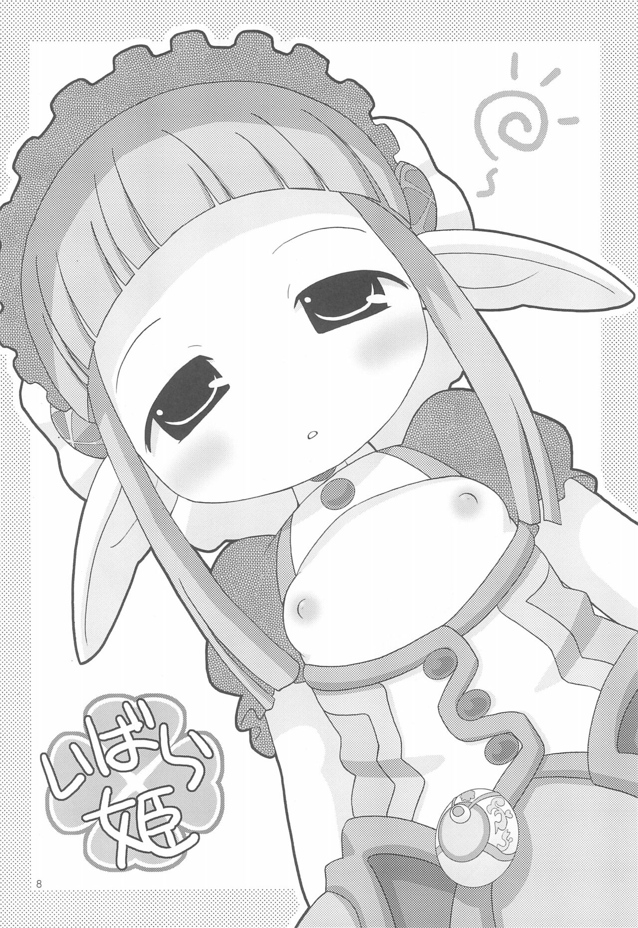 Otogi・De・Viero page 8 full