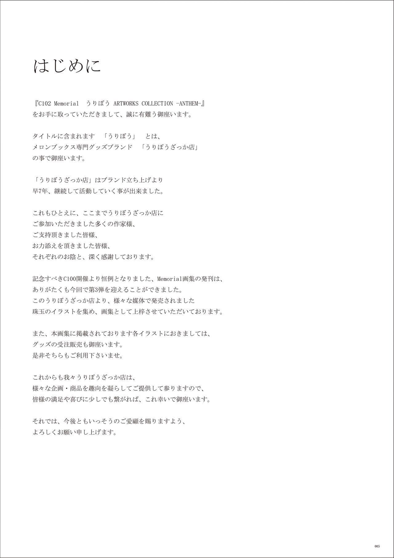 Uribou Artworks Collection -Anthem- page 3 full