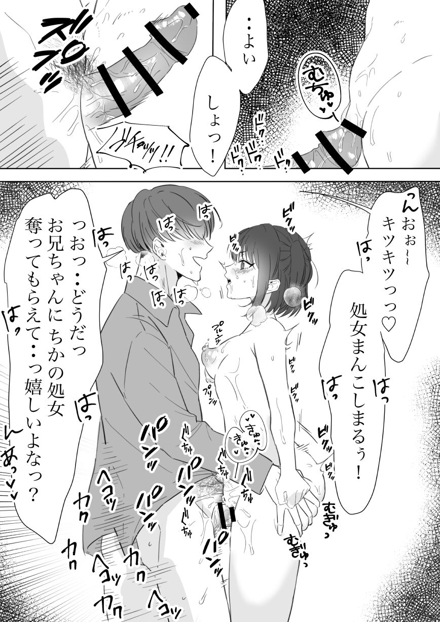 Boku no Chinko de Sekai o Sukuu! page 10 full