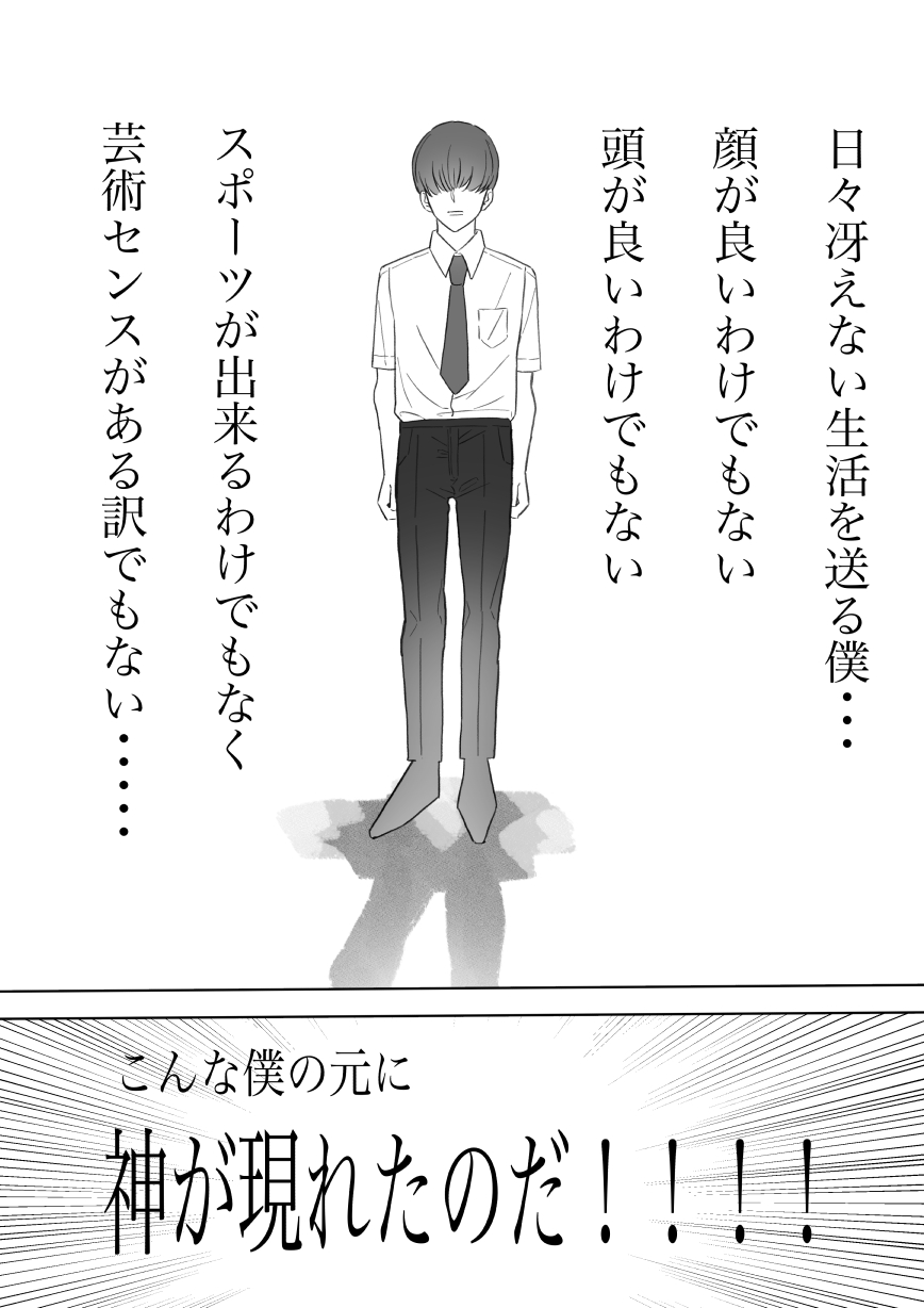 Boku no Chinko de Sekai o Sukuu! page 2 full