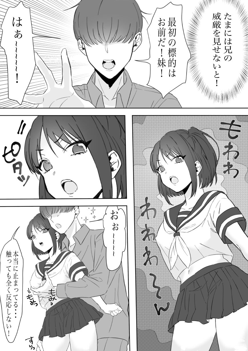 Boku no Chinko de Sekai o Sukuu! page 6 full