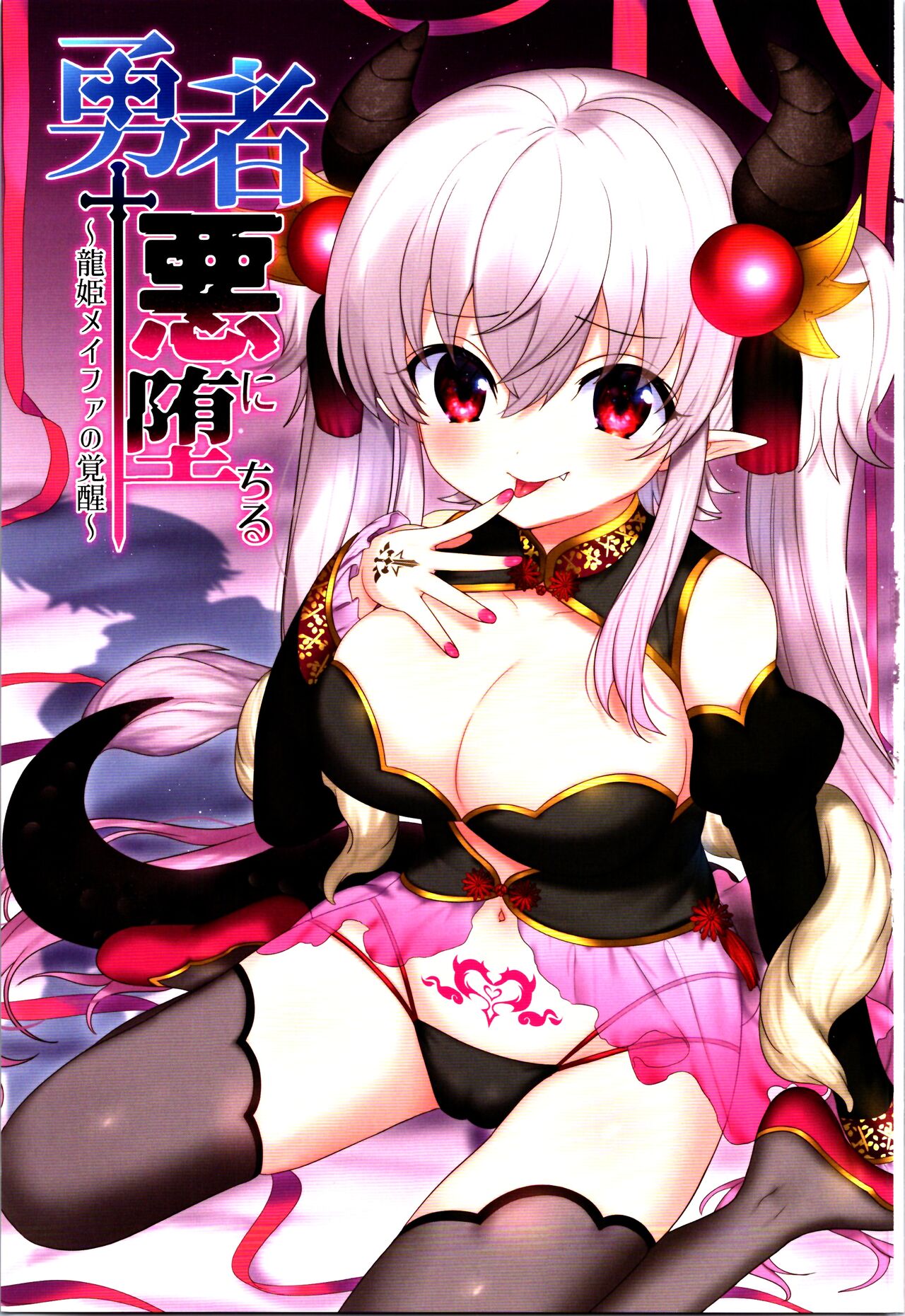 TSF no F no Hon Sono 10 page 3 full