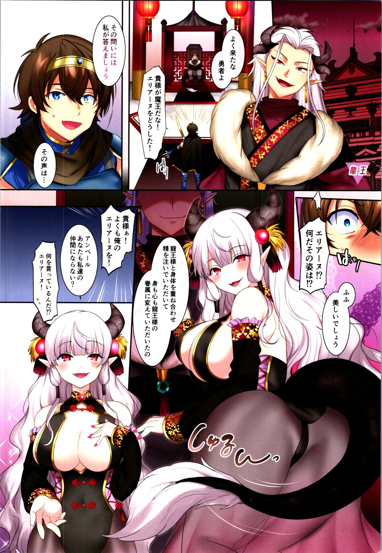 TSF no F no Hon Sono 10 page 6 full