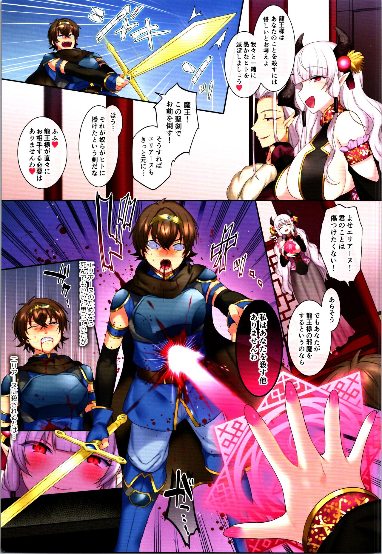 TSF no F no Hon Sono 10 page 7 full