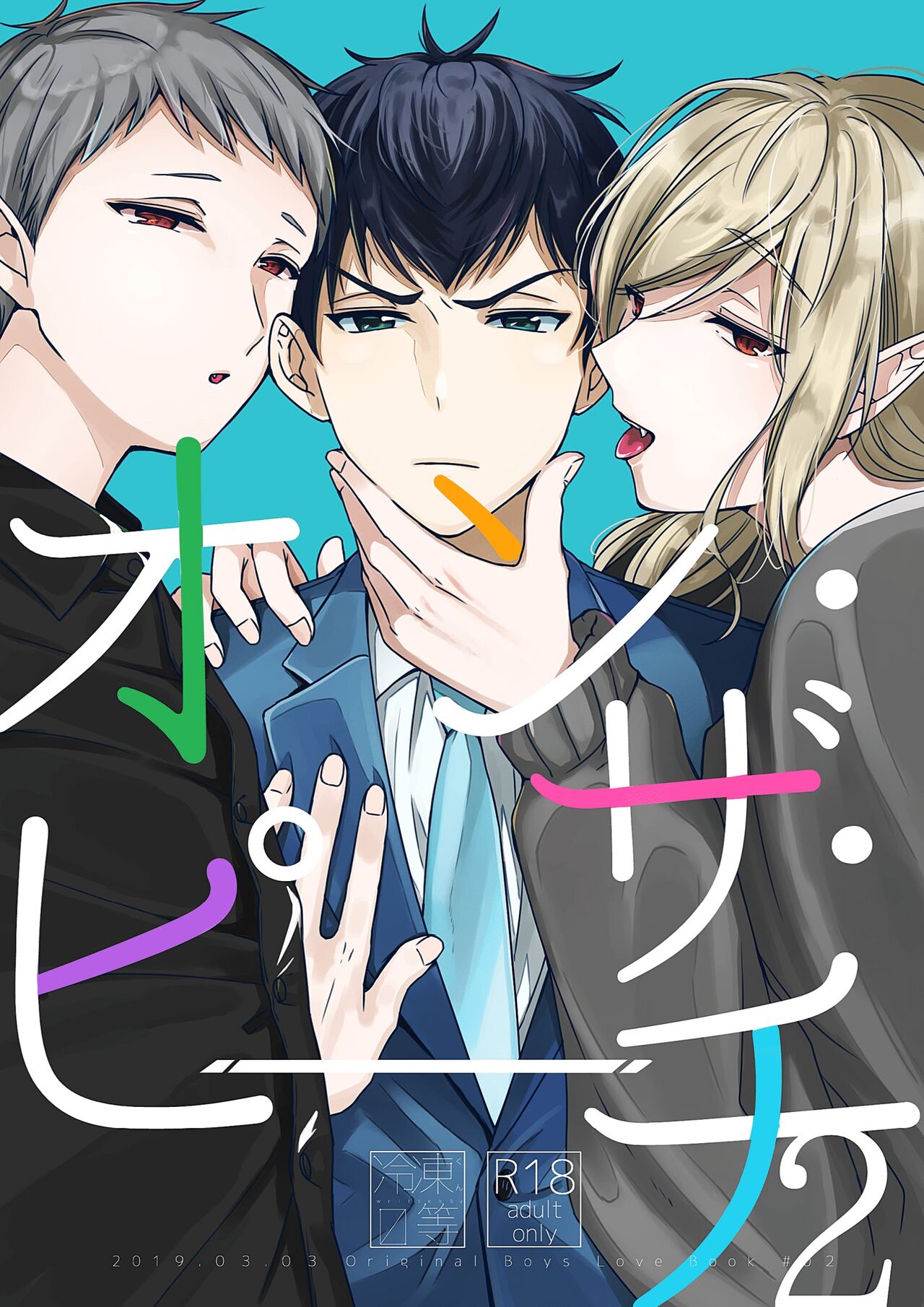 On・The・Peach 2 page 1 full