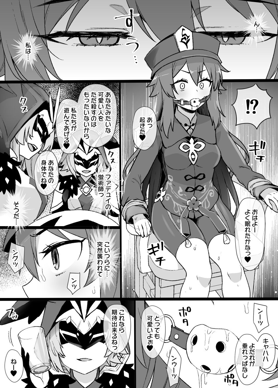 Genshin Impact Hu Tao Chikubi Zeme Manga page 1 full