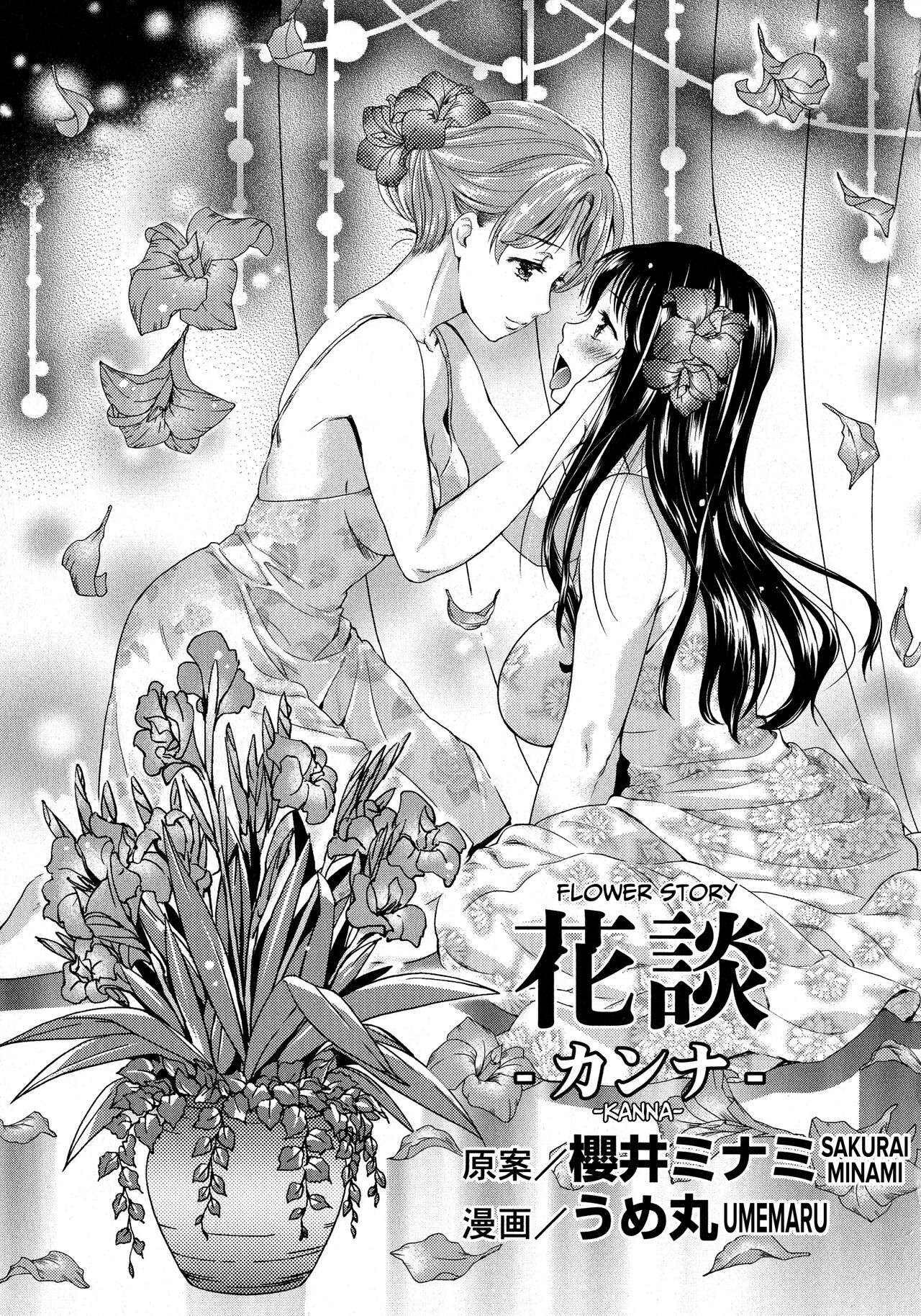 Kadan -Kanna- page 1 full