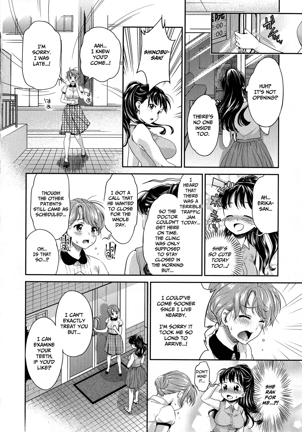 Kadan -Kanna- page 8 full