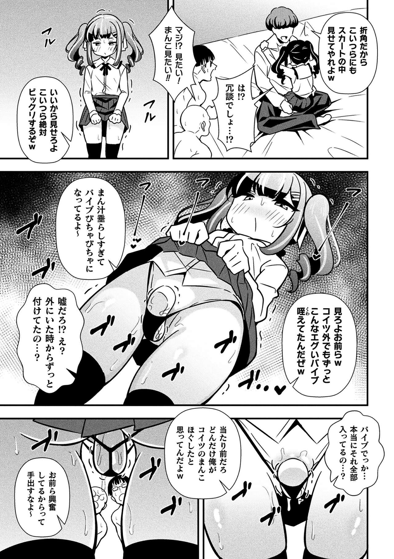 Namaiki Mesugaki Choukyou Nisshi Ch. 3 page 7 full