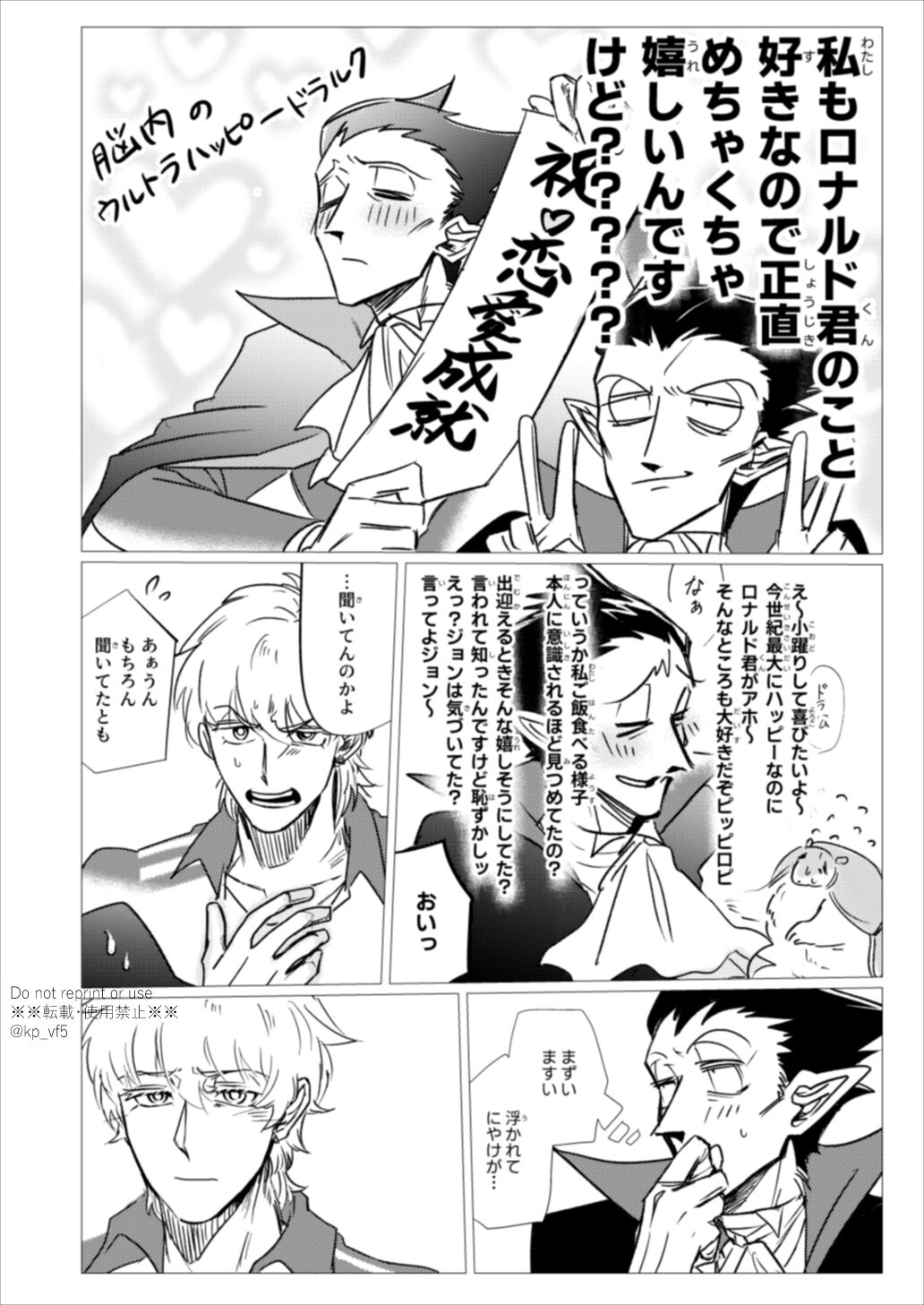 Kore wa Iryou Koui Desu page 10 full