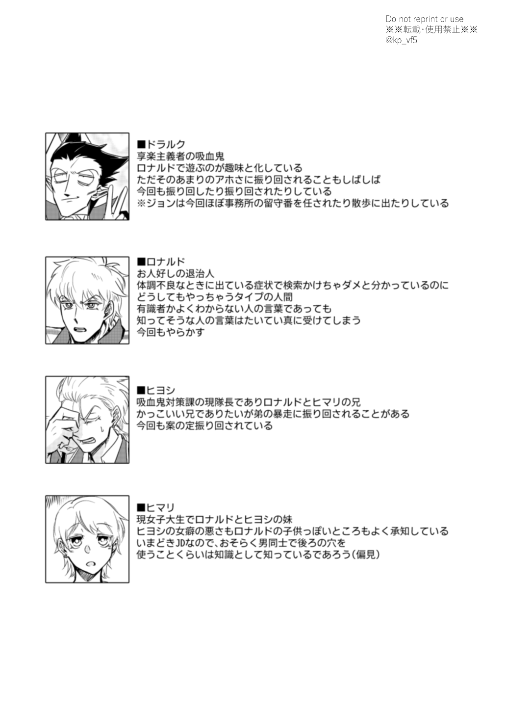 Kore wa Iryou Koui Desu page 2 full